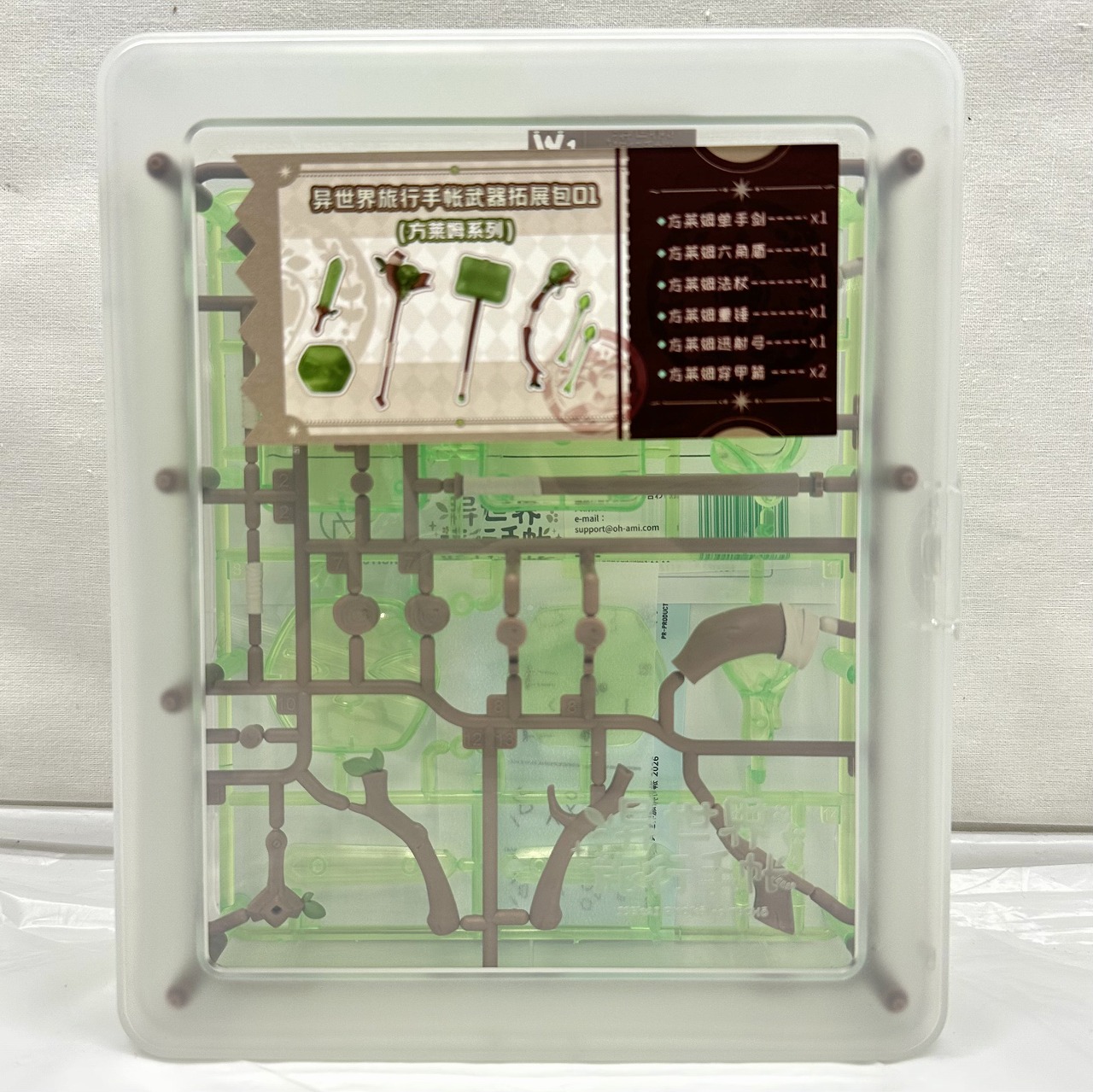 異世界旅行手帳 武器パック 01 スライムブロック