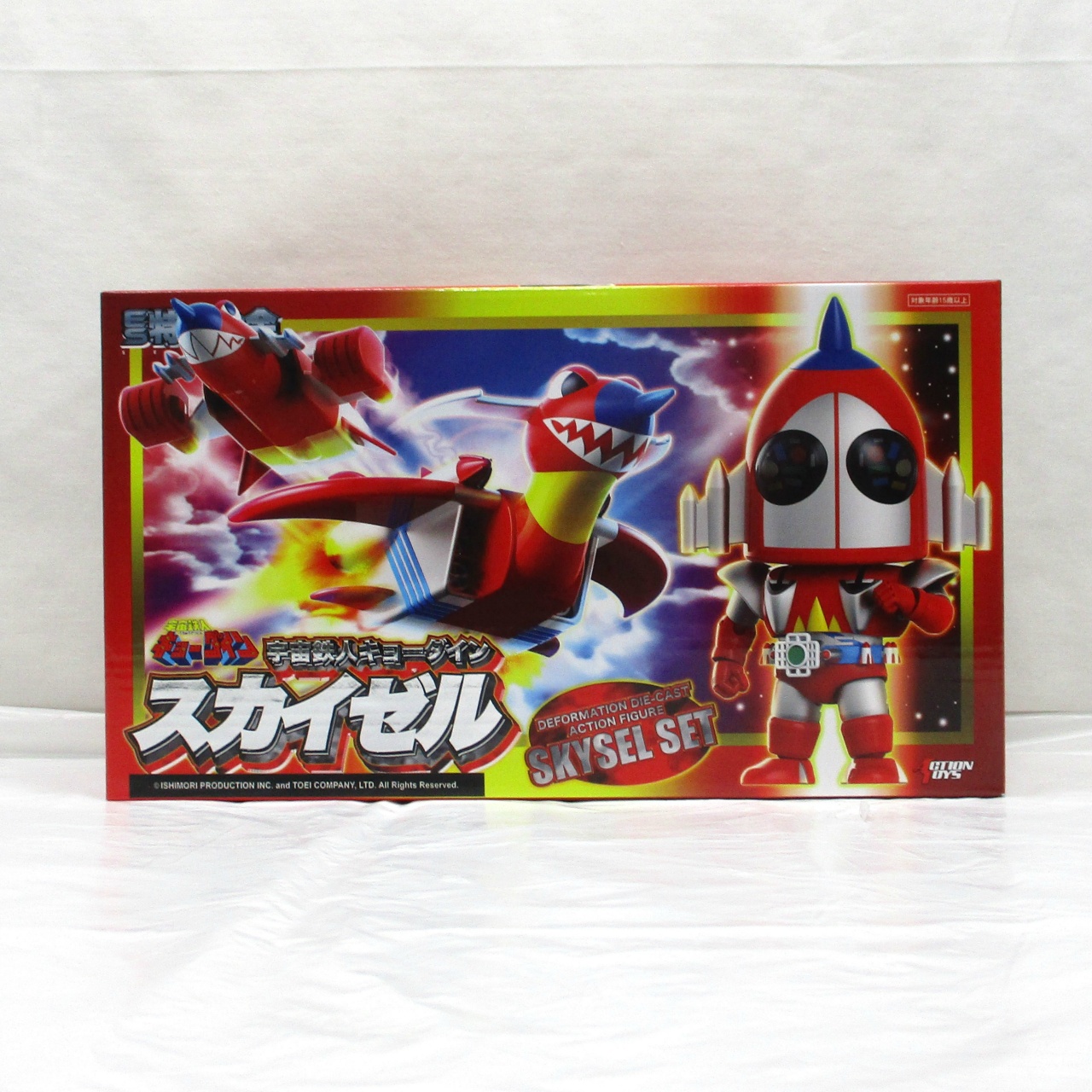 ACTION TOYS デフォルメダイキャストアクションフィギュア 宇宙鉄人キョーダイン スカイゼルセット