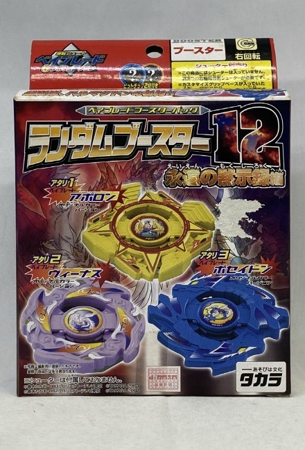 タカラ ベイブレードブースターパック 永遠の黙示録編 ポセイドン タイダルブルー