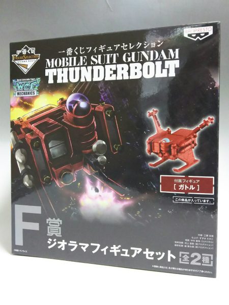 一番くじ フィギュアセレクション 機動戦士ガンダム サンダーボルト F賞 ジオラマフィギュアセット [ガトル]