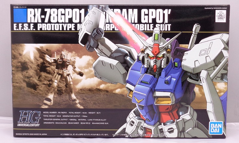 HGUC 1/144 ガンダムGP01 ゼフィランサス (バンダイスピリッツ版)