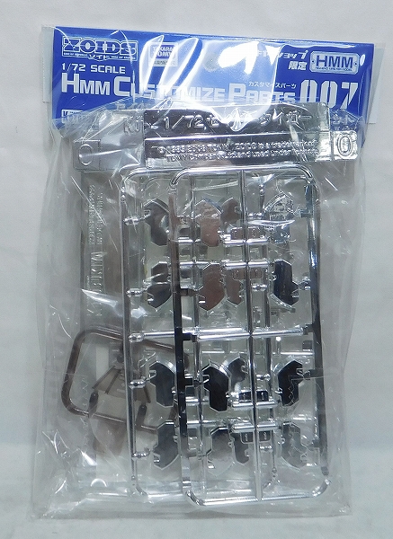 Kotobukiya Plastic Model ZOIDS HMM Customize Parts 007 Saber Tiger Customize Parts set with Saber Tiger Decal