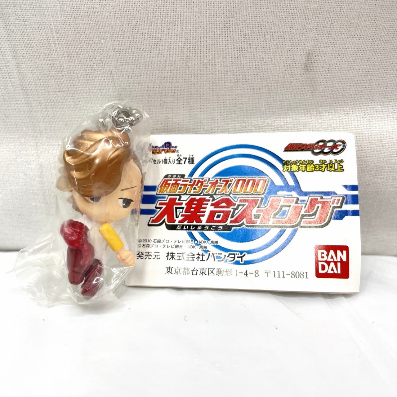 バンダイ 仮面ライダーオーズ/OOO 大集合スイング 05 アンク