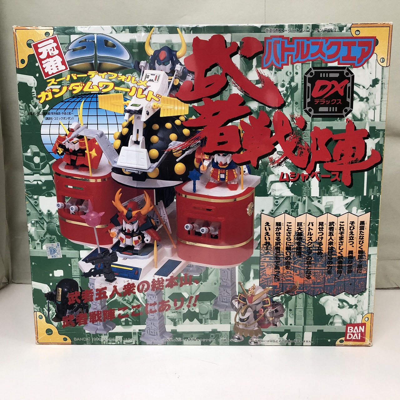 Ganso SD Gundam DX Battle Square Musha Base