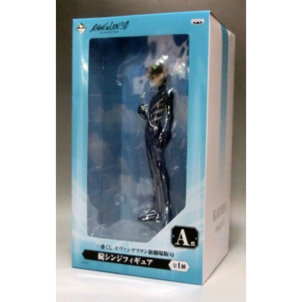 一番くじ エヴァンゲリヲン新劇場版:Q A賞 碇シンジ