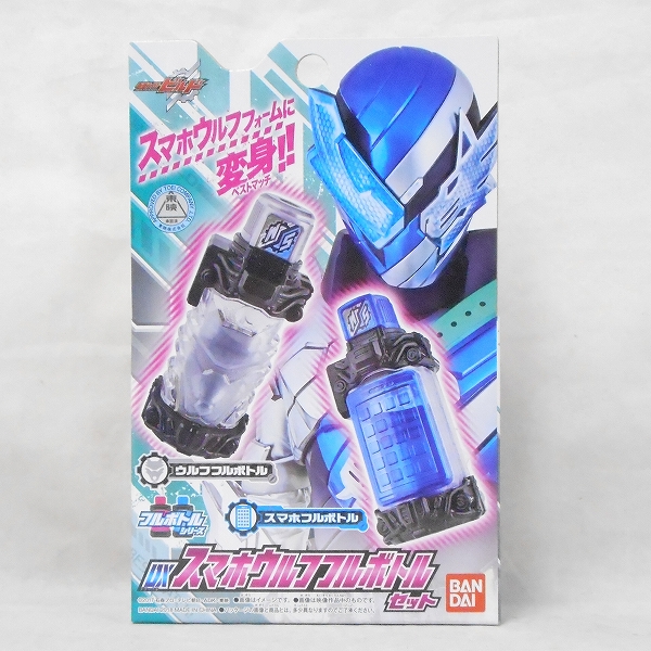 仮面ライダービルド DXスマホウルフフルボトルセット