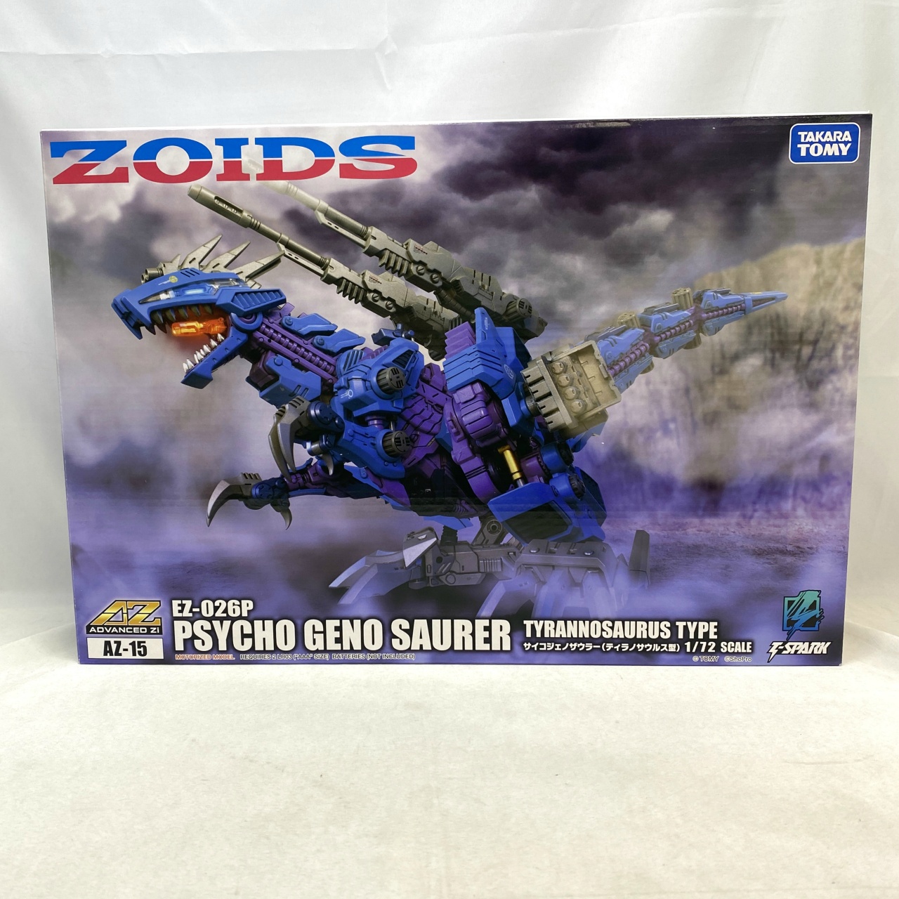 タカラトミー ゾイド AZ-15 サイコジェノザウラー