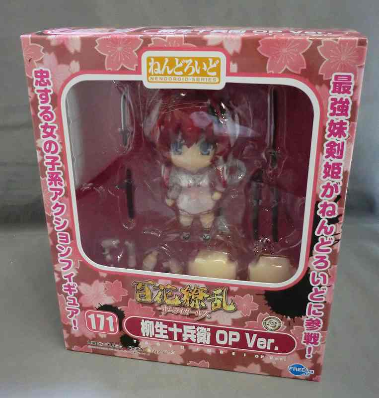 ねんどろいど No.171 柳生十兵衛 OP Ver.