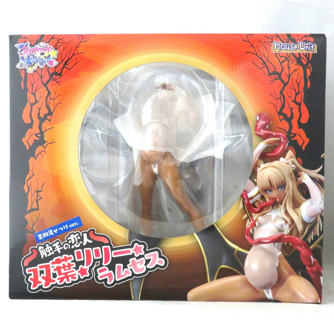 MouseUnit Tentacle and Witches 〜触手の恋人〜双葉・リリー・ラムセス 美脚見せつけver. 1/6スケールフィギュア