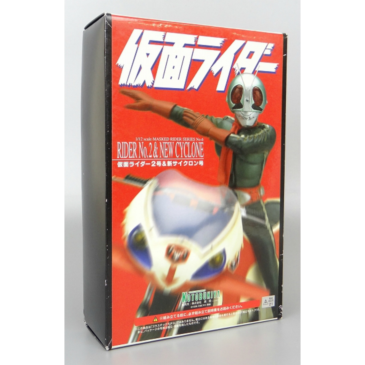 Kotobukiya No.06 1/12 Kamen Rider 2 and New Cycron Resin Cast Kit