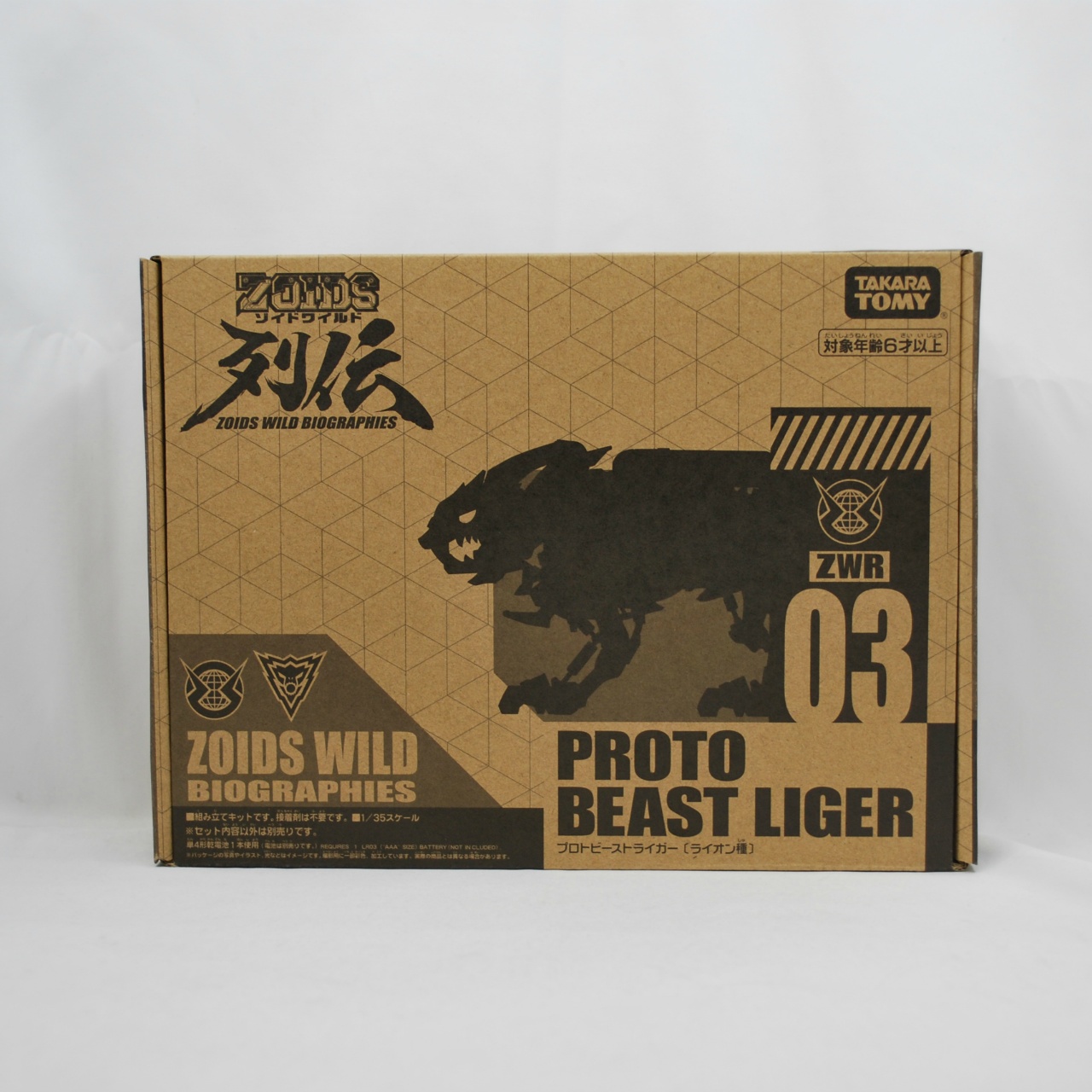 タカラトミー ゾイドワイルド タカラトミーモール限定 ZWR03 プロトビーストライガー