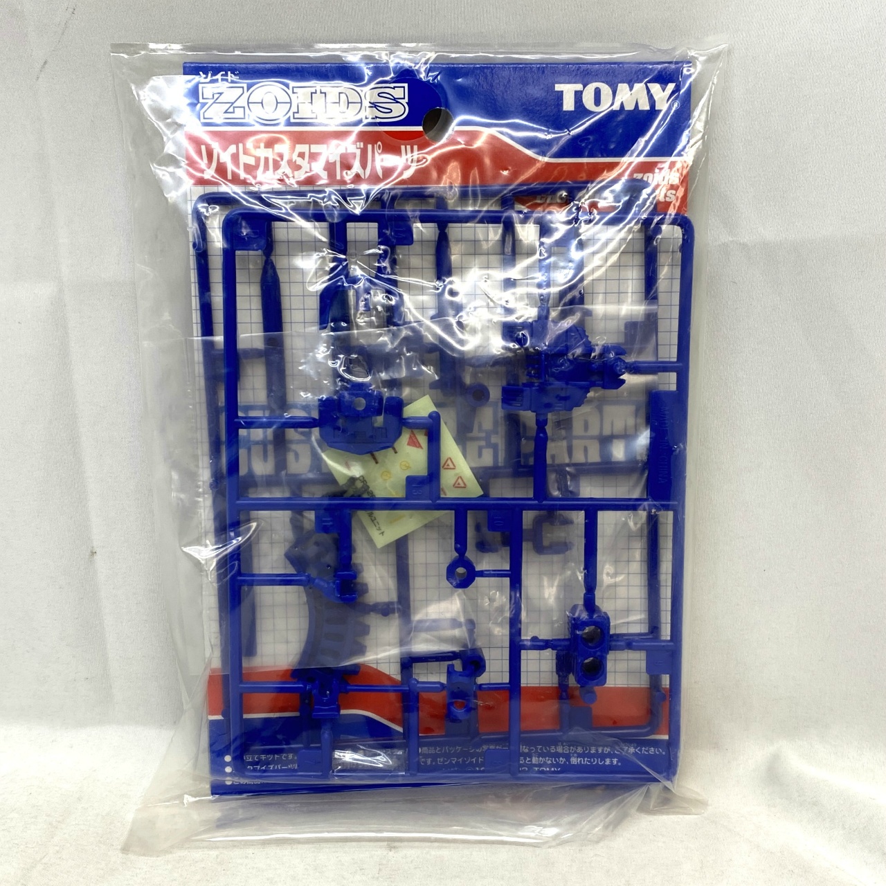ZOIDS CP-26 全方位ミサイルユニット ゾイドショップ限定版