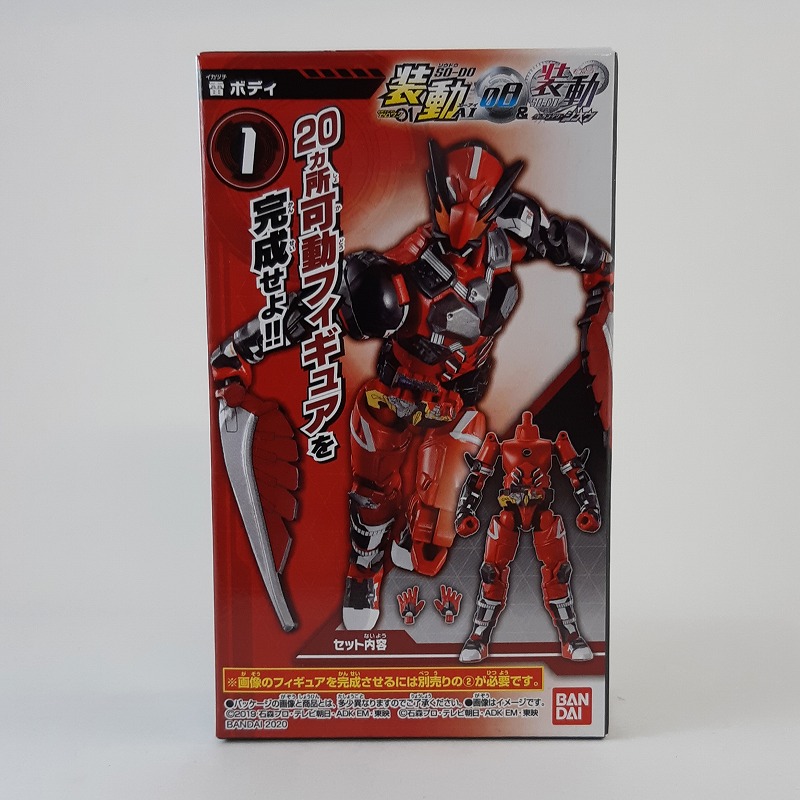 バンダイ 装動 仮面ライダーゼロワン AI 08 & 装動 仮面ライダージオウ 雷 ボディ