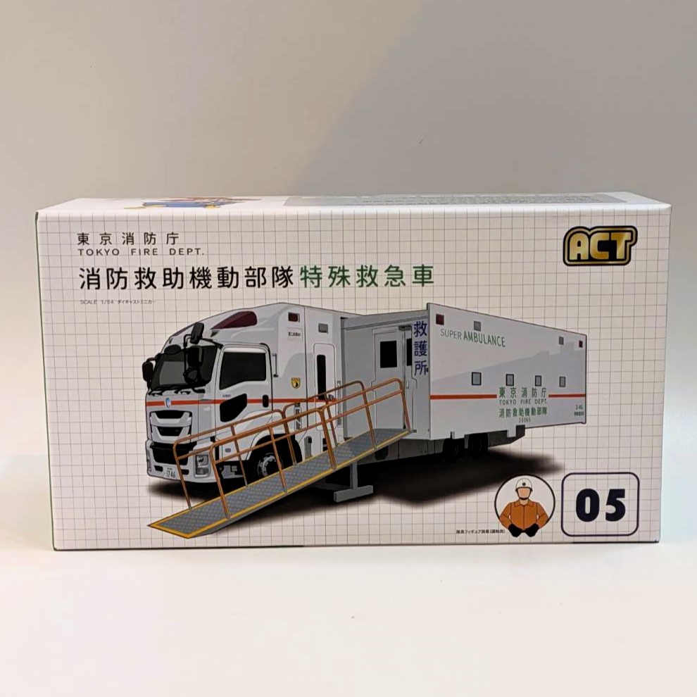 アクトカー 1/64 東京消防庁 スーパーアンビュランス 消防救助機動部隊 いすゞギガ 左拡幅ボディ・スロープ付