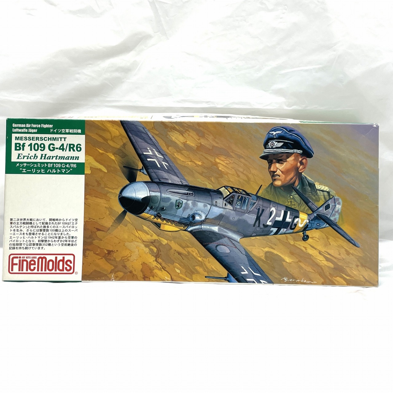 ファインモールド 1/72 ドイツ空軍 メッサーシュミットBf 109 G-4/R6 “エーリッヒ ハルトマン”
