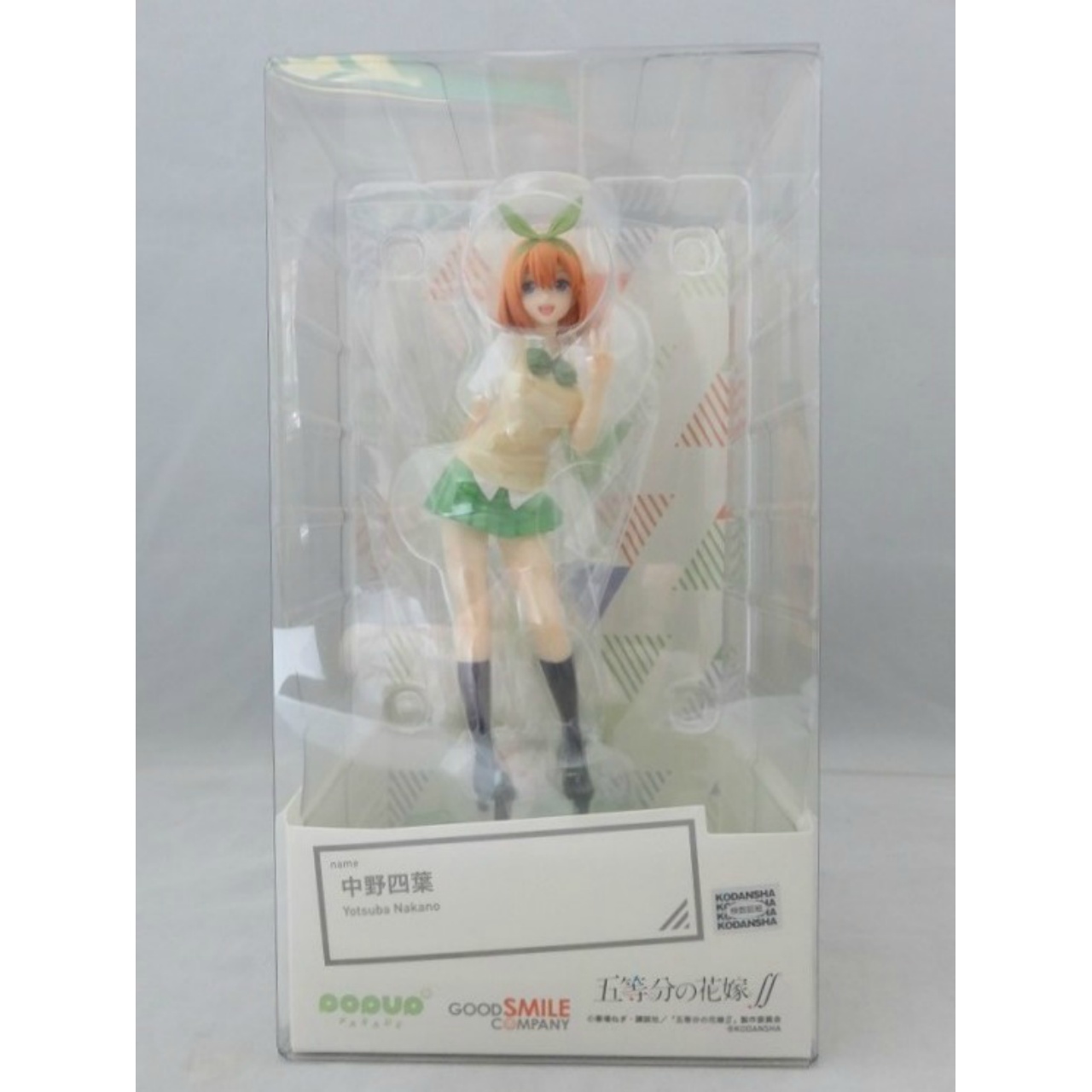 POP UP PARADE 中野四葉 (五等分の花嫁∬)