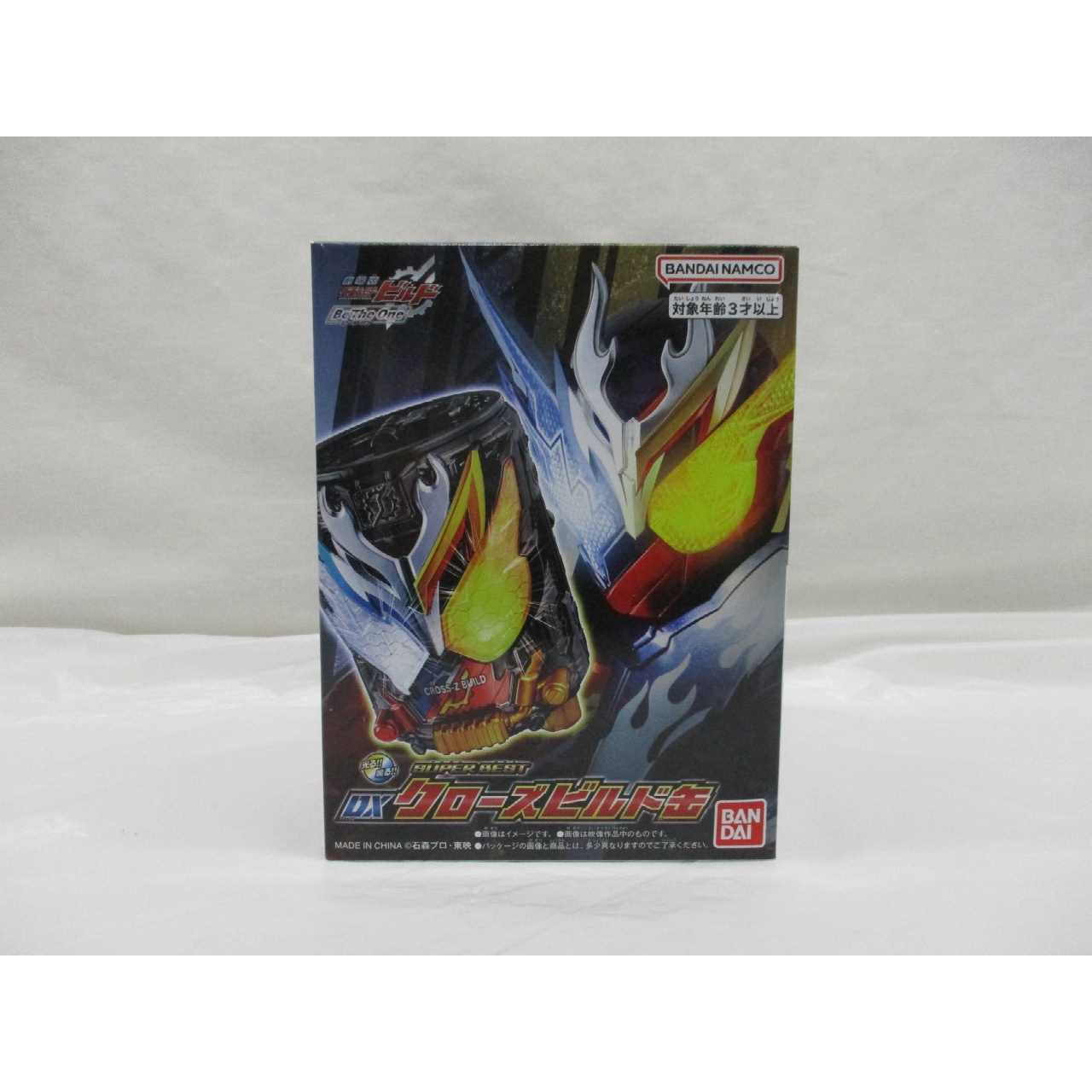 仮面ライダービルド SUPER BEST DXクローズビルド缶