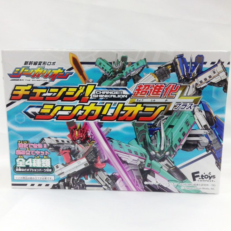 F-toys confect. 新幹線変形ロボシンカリオン チェンジ! 超進化プラス No.01 E5 イーファイブはやぶさ+カイサツソード