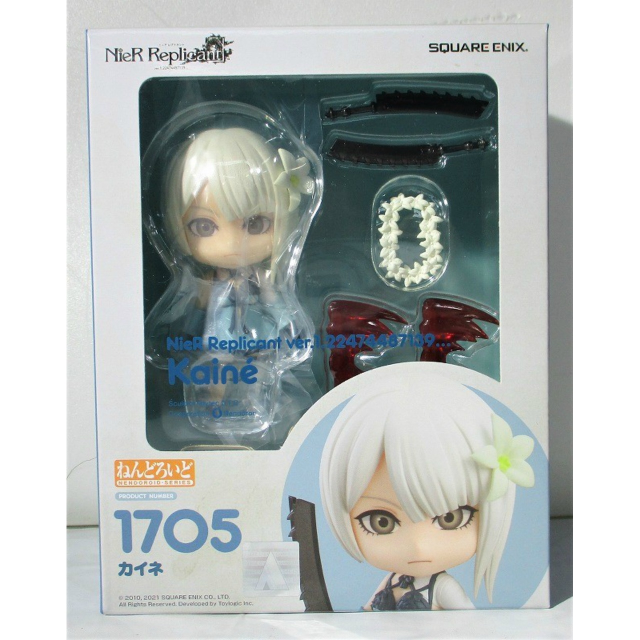 Nendoroid No.1705 Kaine (NieR Replicant ver.1.22474487139.)