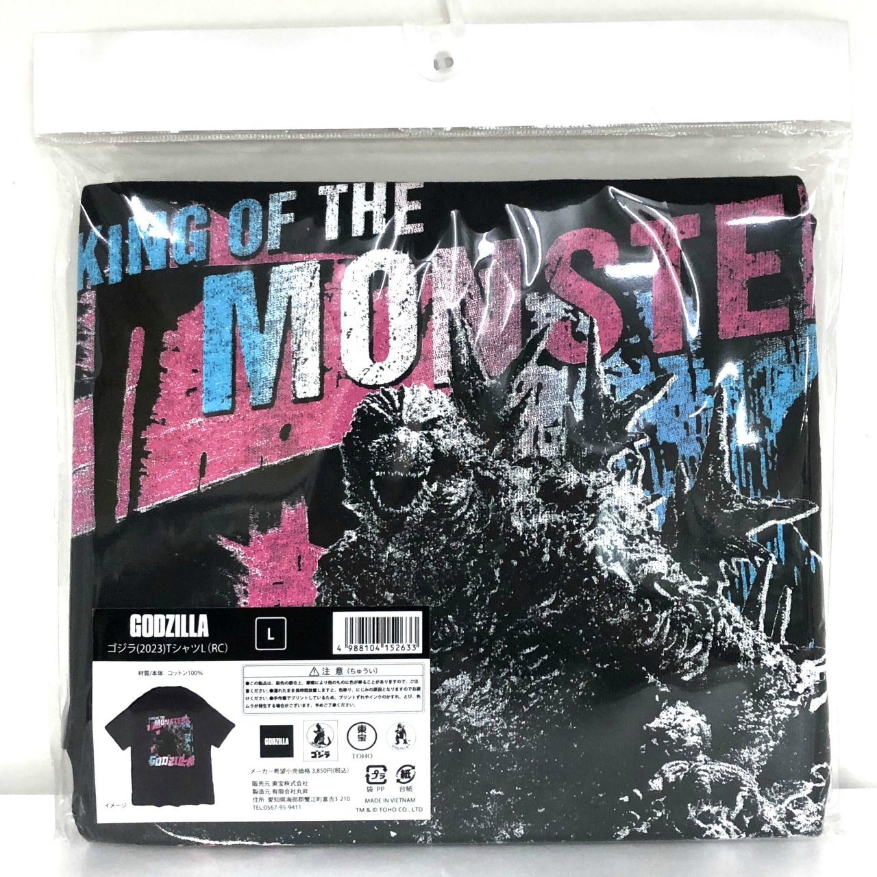 東宝 ゴジラ(2023)Tシャツ(RC) Lsize