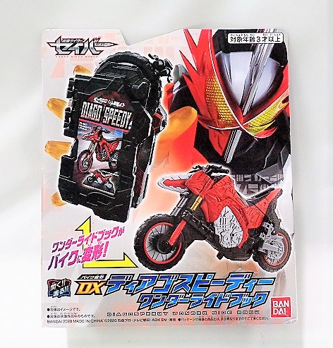 仮面ライダーセイバー バイク変形 DXディアゴスピーディーワンダーライドブック