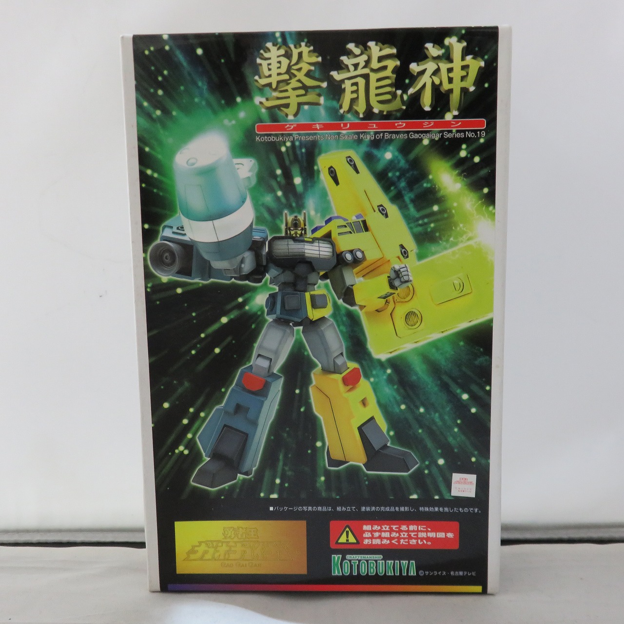 コトブキヤ ノンスケール フルアクション レジンキャストキットモデル GA-19 撃龍神