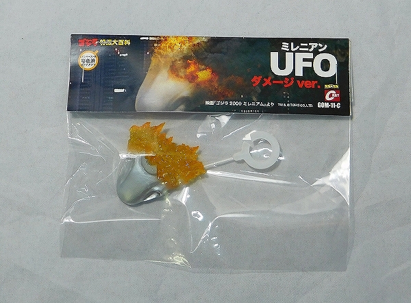 CAST(キャスト) ゴジラ オーナメント 特撮大百科 ミレニアンUFO ダメージver.