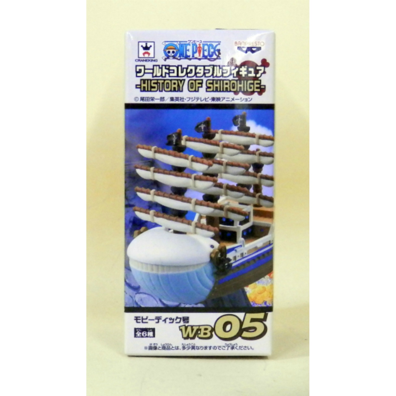 OnePiece World Collectible Figure HISTORY OF SHIROHIGE - Moby Dick Ship