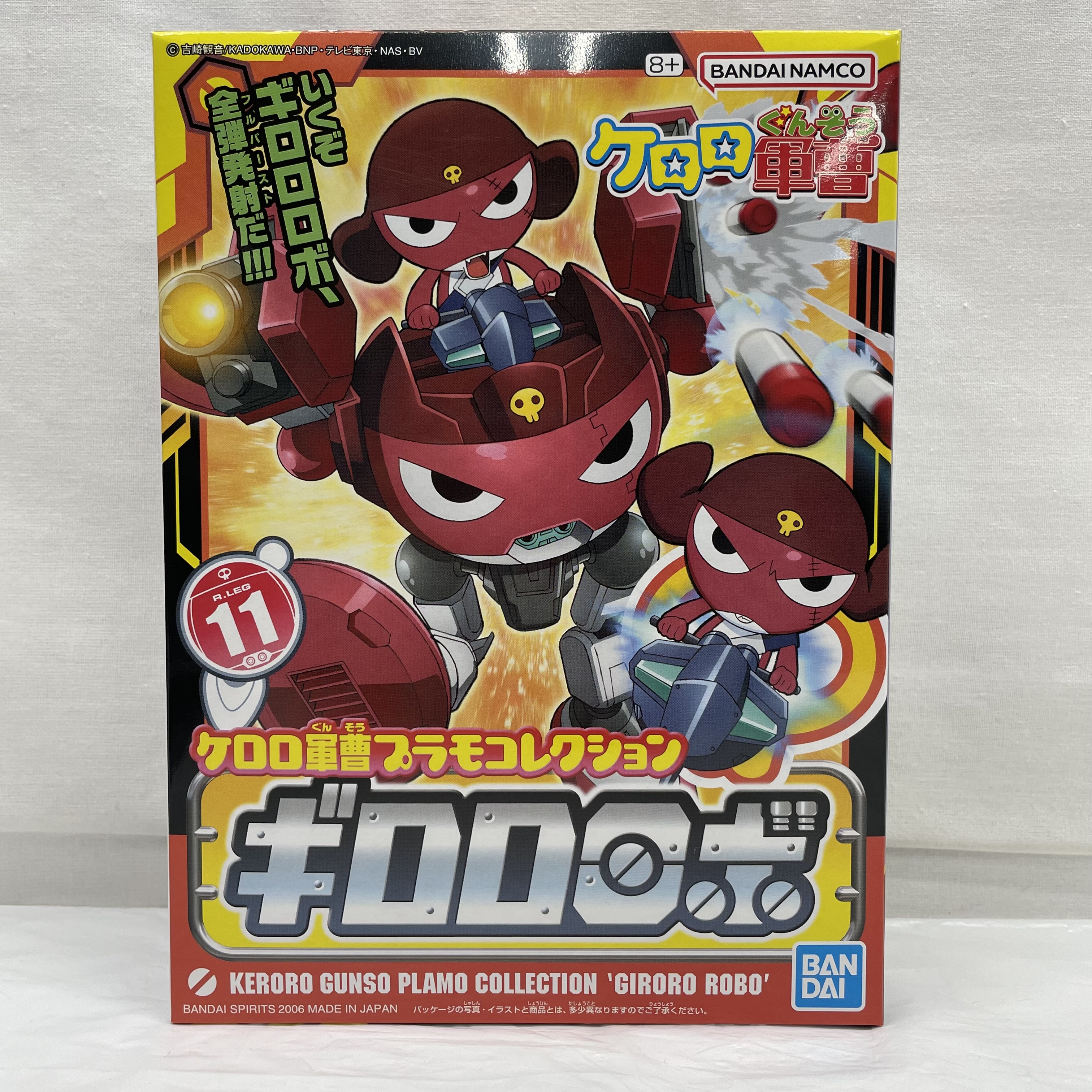 バンダイスピリッツ ケロロ軍曹プラモコレクション11 ギロロロボ