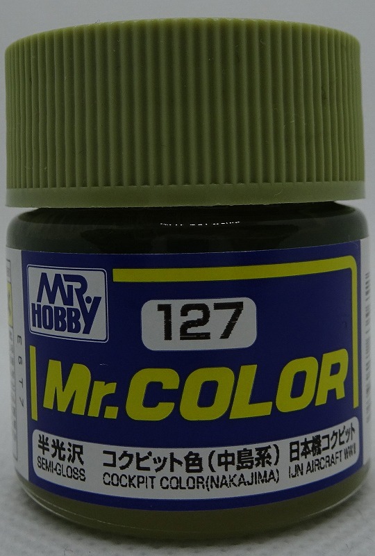 GSIクレオス Mr.カラー C127 コクピット色(中島系)(旧)