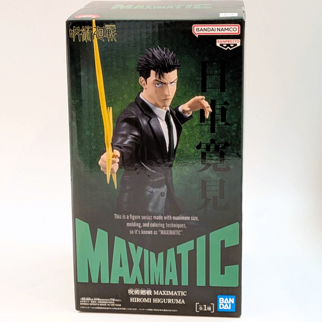 バンダイスピリッツ 呪術廻戦 MAXIMATIC HIROMI HIGURUMA(日車寛見)