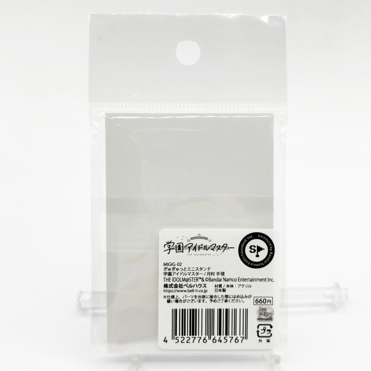 学園アイドルマスター ぎゅぎゅっとミニスタンド 月村手毬