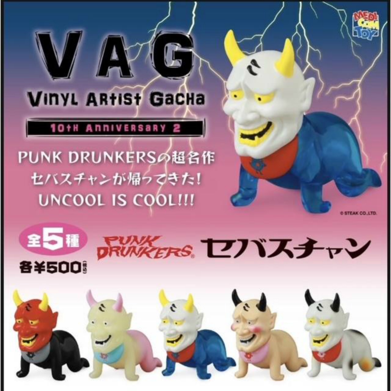 【プレステージ委託】VAG 10th Anniversary 2 セバスチャン