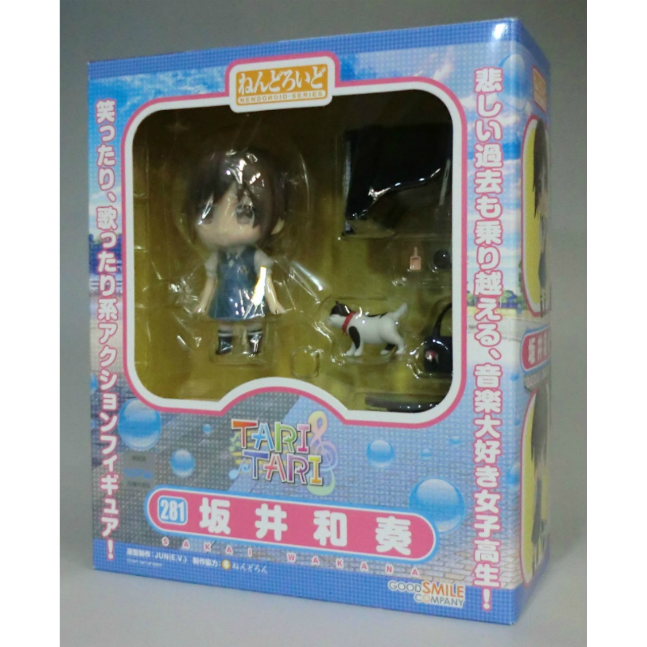 Nendoroid No.281 Sakai Wakana