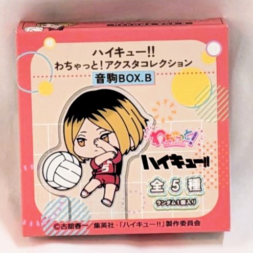 ハイキュー!! わちゃっと!アクスタコレクション 音駒BOX.B【単品】