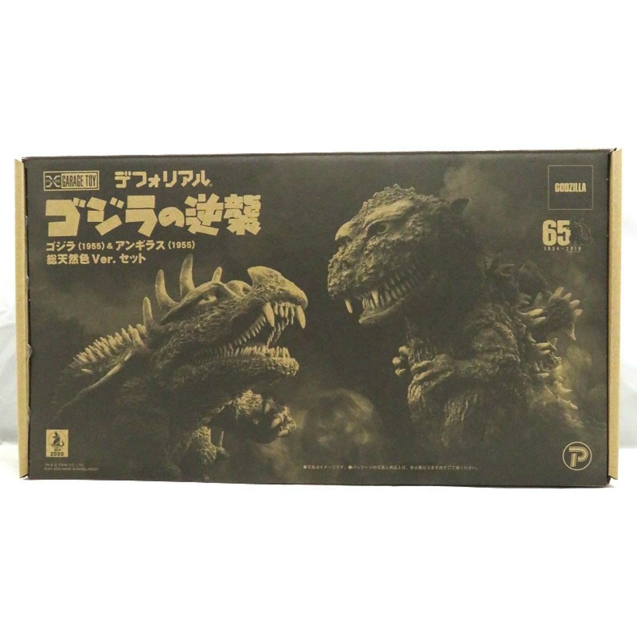 デフォリアル ゴジラ(1955)&アンギラス(1955) 総天然色Ver.