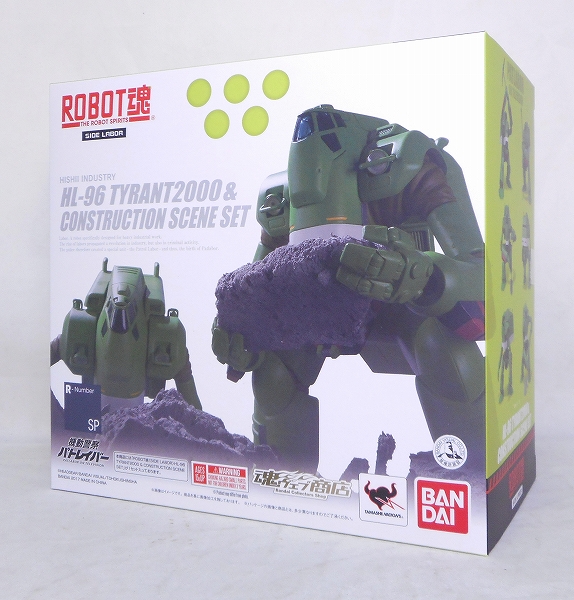 Tamashii Web Exclusive ROBOT Tamashii Tyrant 2000 and Construction Scene Set