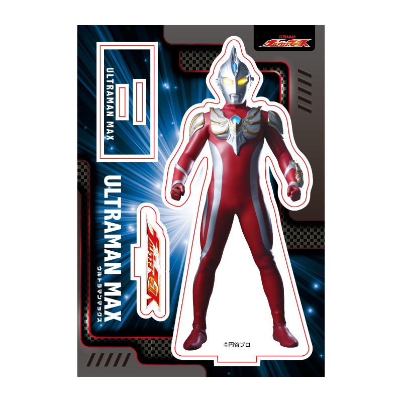 ウルトラマンマックス アクリルスタンド