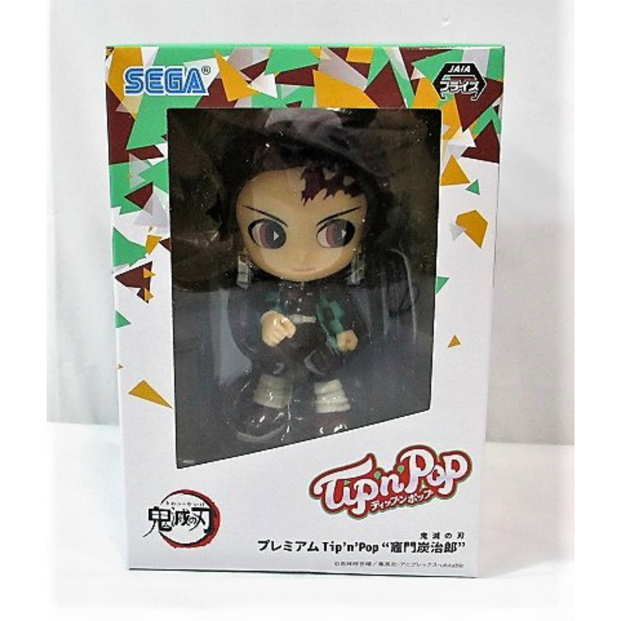 セガ 鬼滅の刃 プレミアム ティップンポップ 竈門炭治郎 通常カラー 1049158