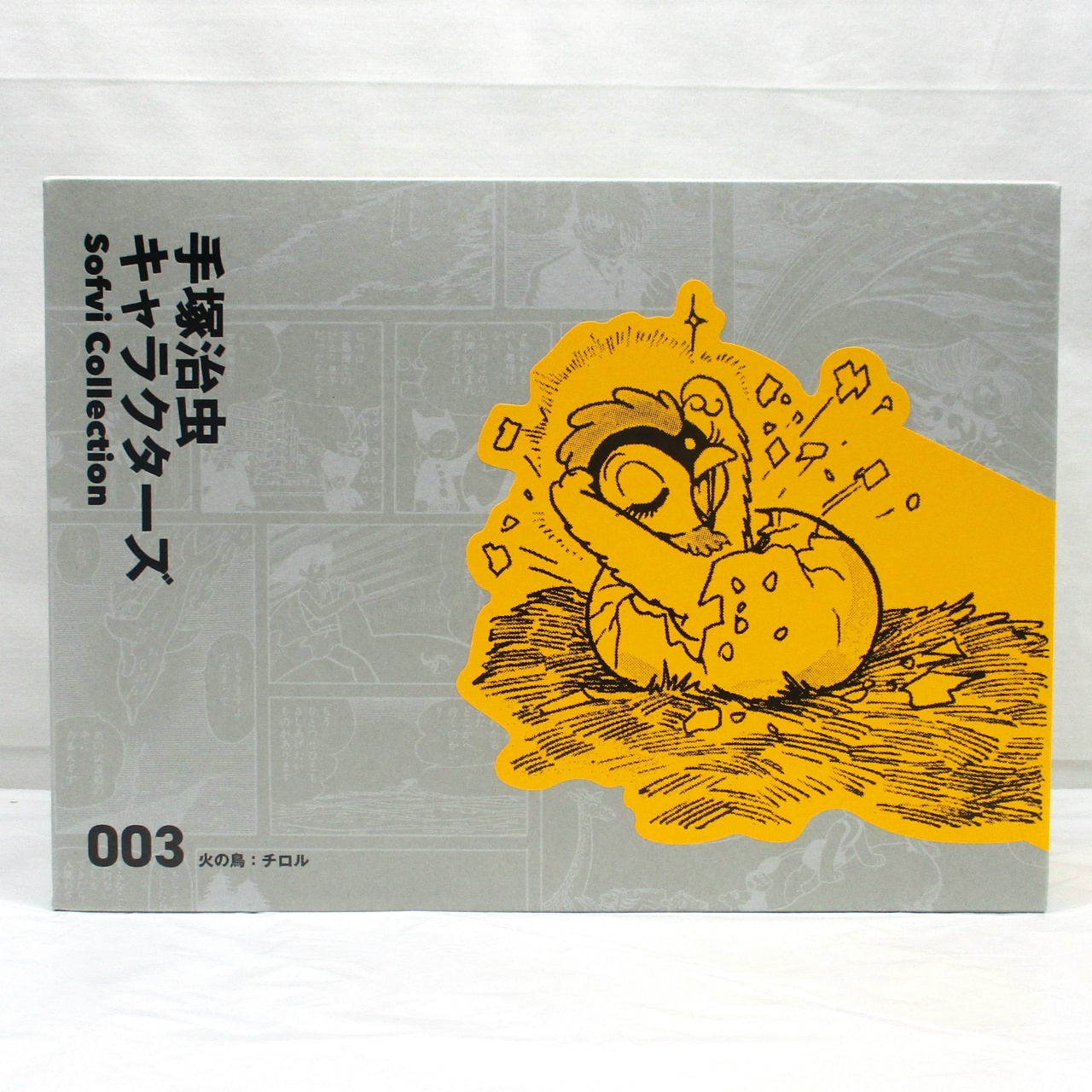 手塚治虫キャラクターズ Sofvi Collection 003 火の鳥:チロル