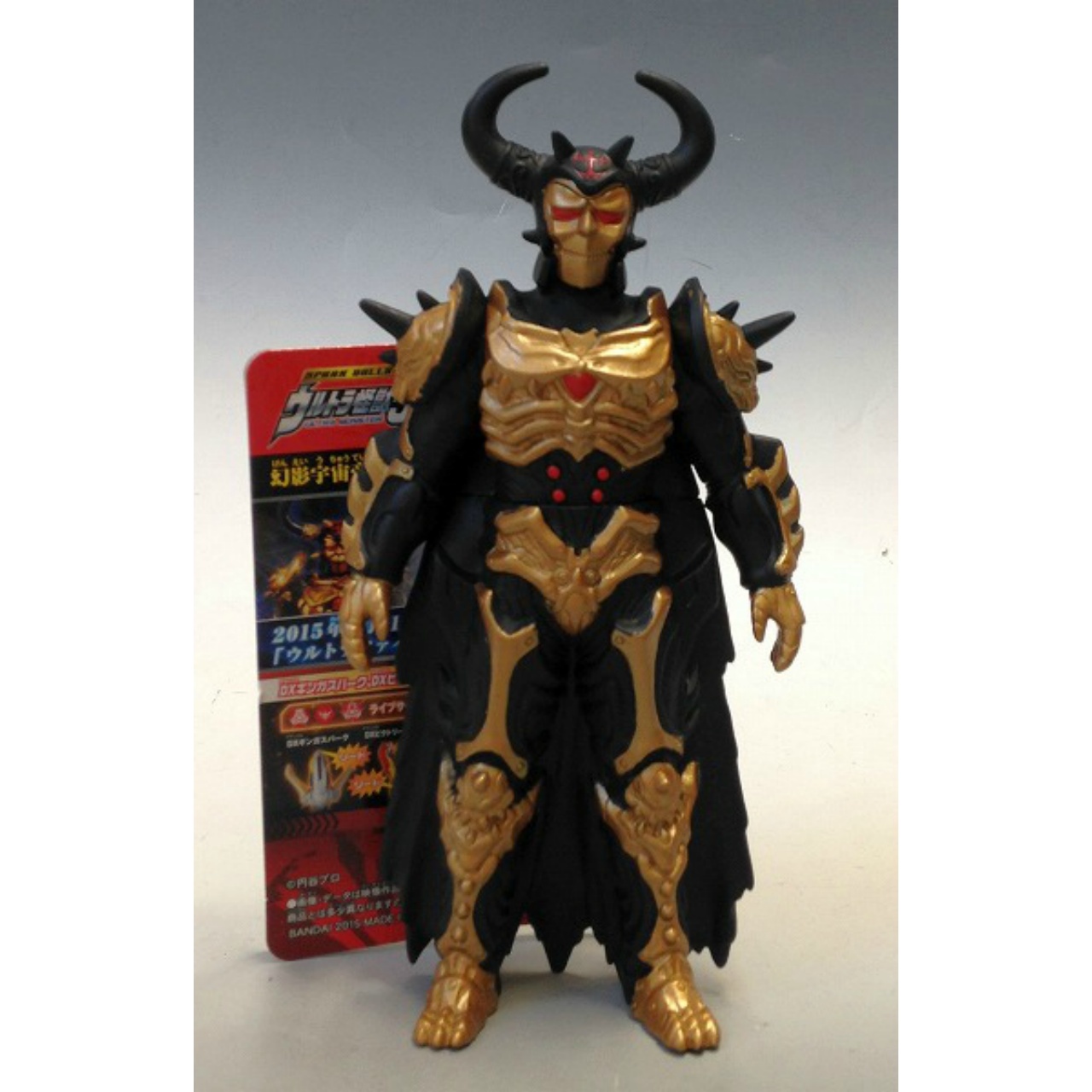 Bandai Ultra Monster 500 Ultra Fight Victory Series 73  Juda Specter