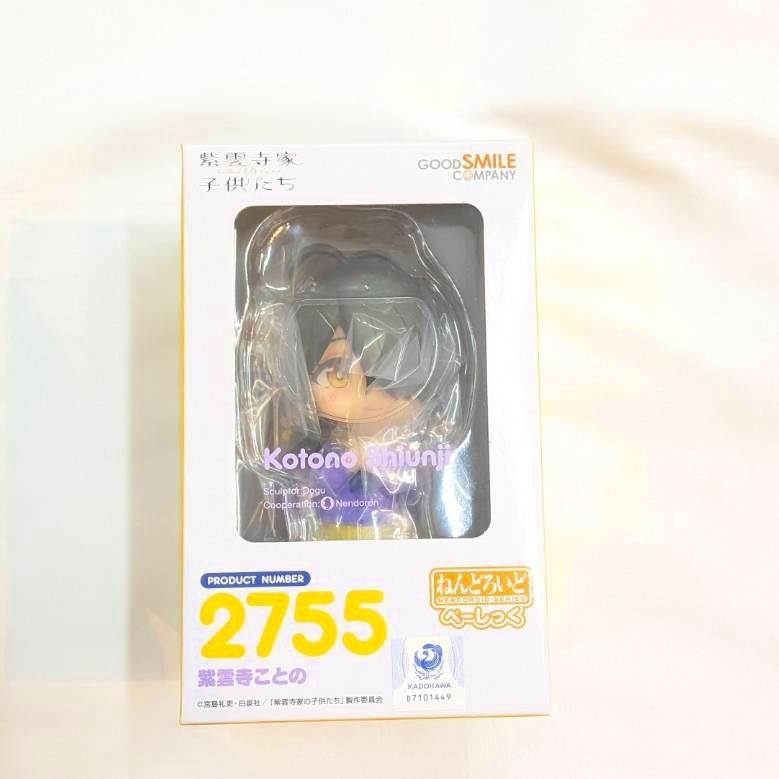 ねんどろいど No.2755 紫雲寺ことの べーしっく