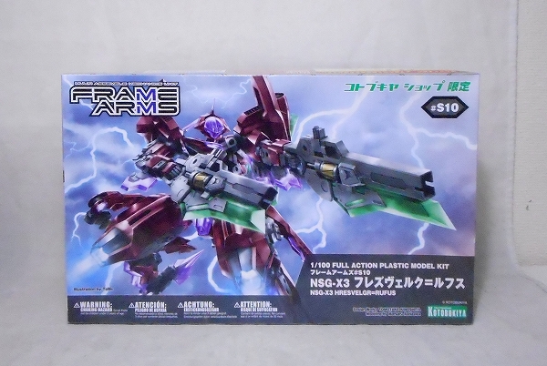 コトブキヤ フレームアームズ #S10 1/100 NSG-X3 フレズヴェルク=ルフス