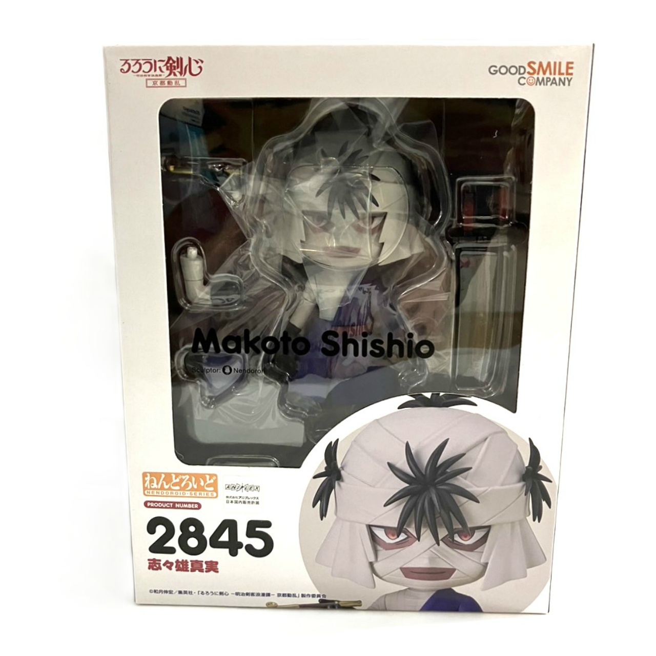 ねんどろいど No.2845 志々雄真実