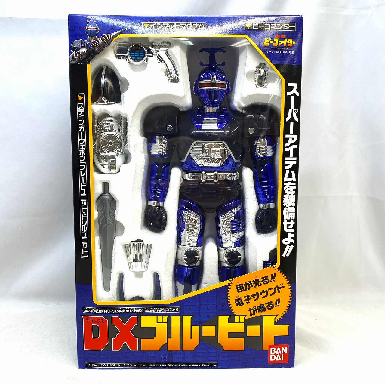 Bandai B-Fighter DX Blue Beet