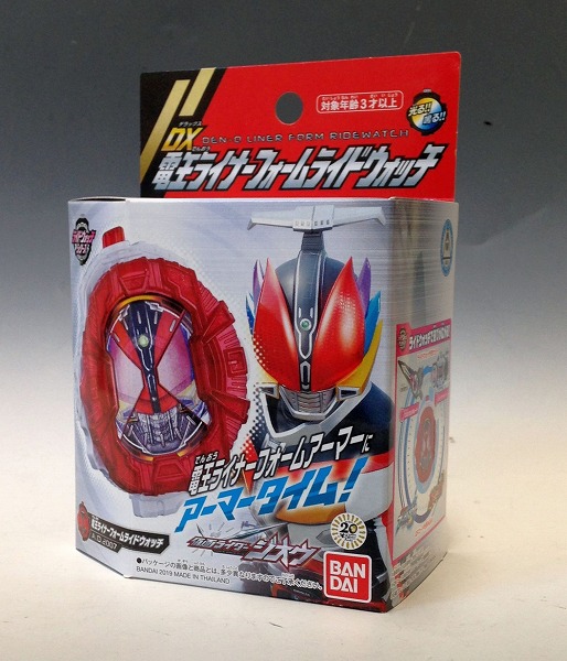 仮面ライダージオウ DX電王ライナーフォームライドウォッチ