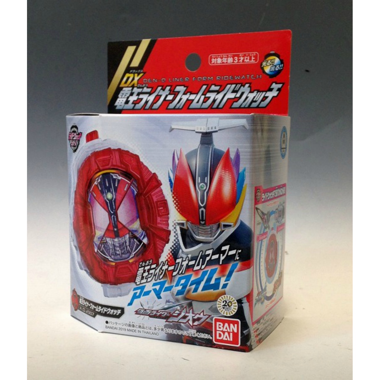 仮面ライダージオウ DX電王ライナーフォームライドウォッチ