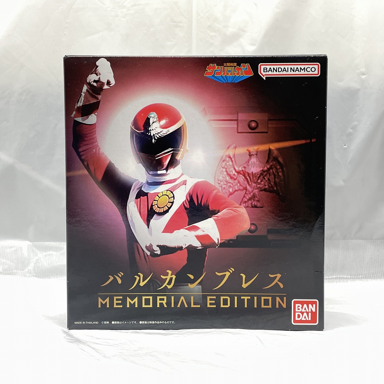 バルカンブレス -MEMORIAL EDITION-