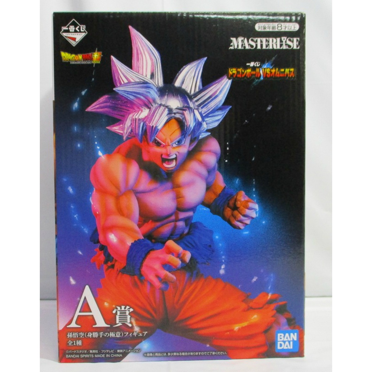 一番くじ ドラゴンボール VSオムニバス A賞 孫悟空 身勝手の極意 フィギュア 503