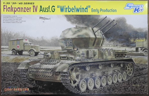 サイバーホビー 1/35 WW.II ドイツ軍 IV号対空戦車 ヴィルベルヴィント 初期型